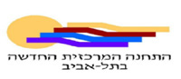 לוקרים בתחנה מרכזית החדשה תל אביב